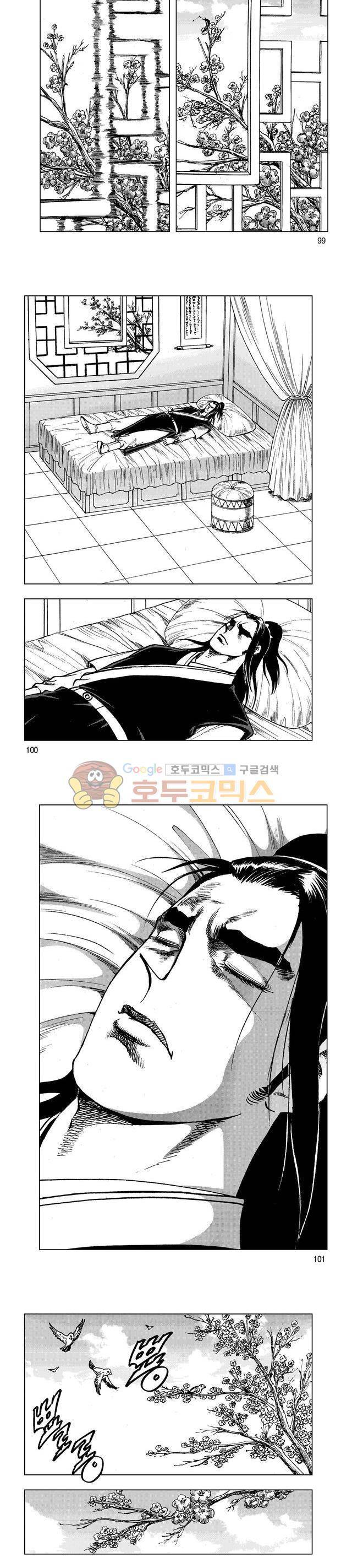 마제(황성) 19권 32