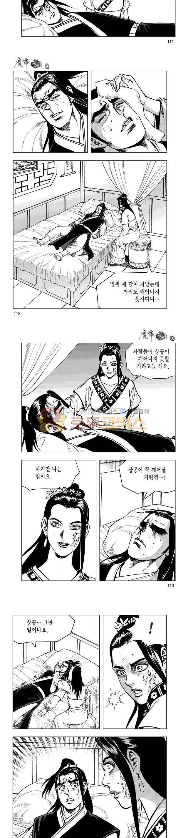 마제(황성) 19권 36