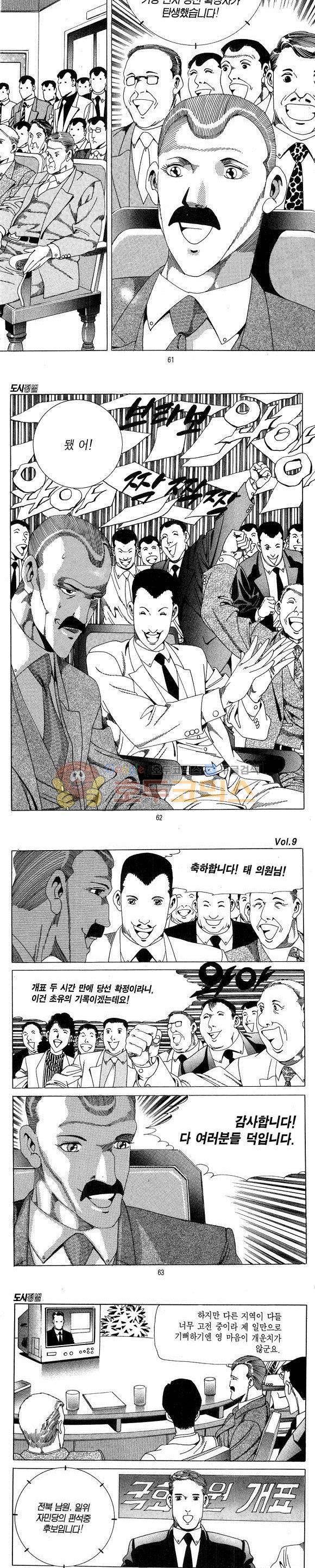 도시정벌 1부 9권 17