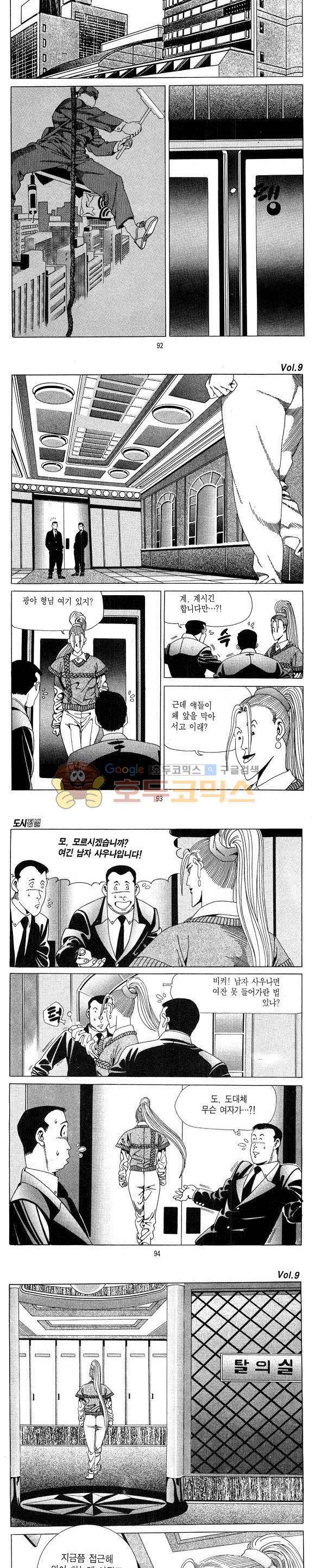 도시정벌 1부 9권 26