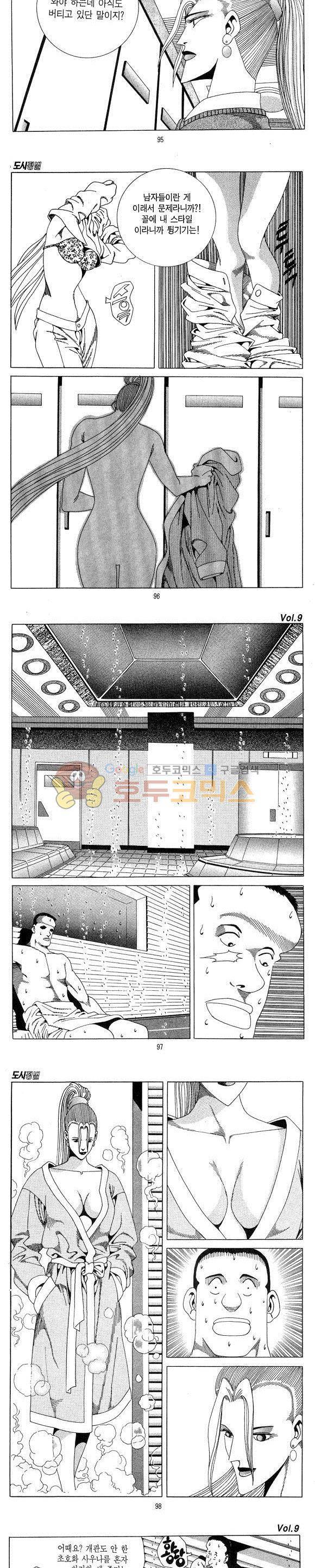 도시정벌 1부 9권 27