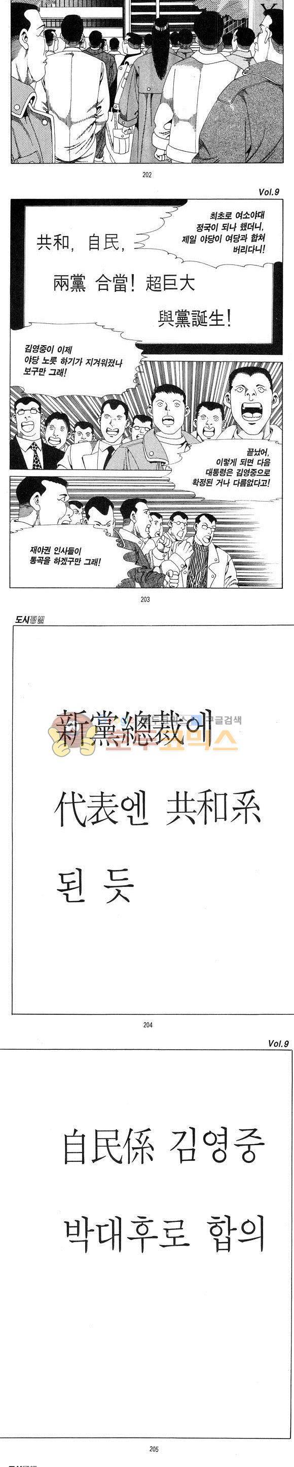 도시정벌 1부 9권 58