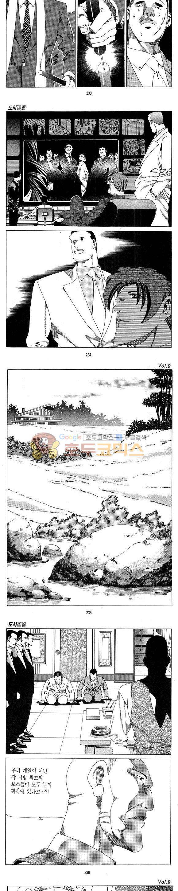 도시정벌 1부 9권 67