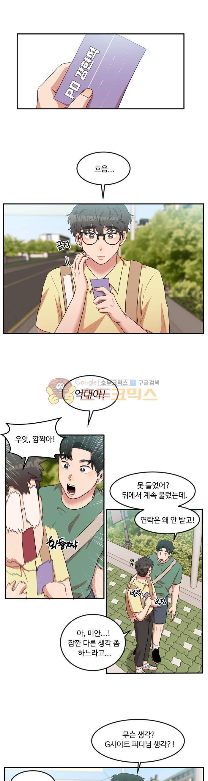 억대 에로 마나 59화 1