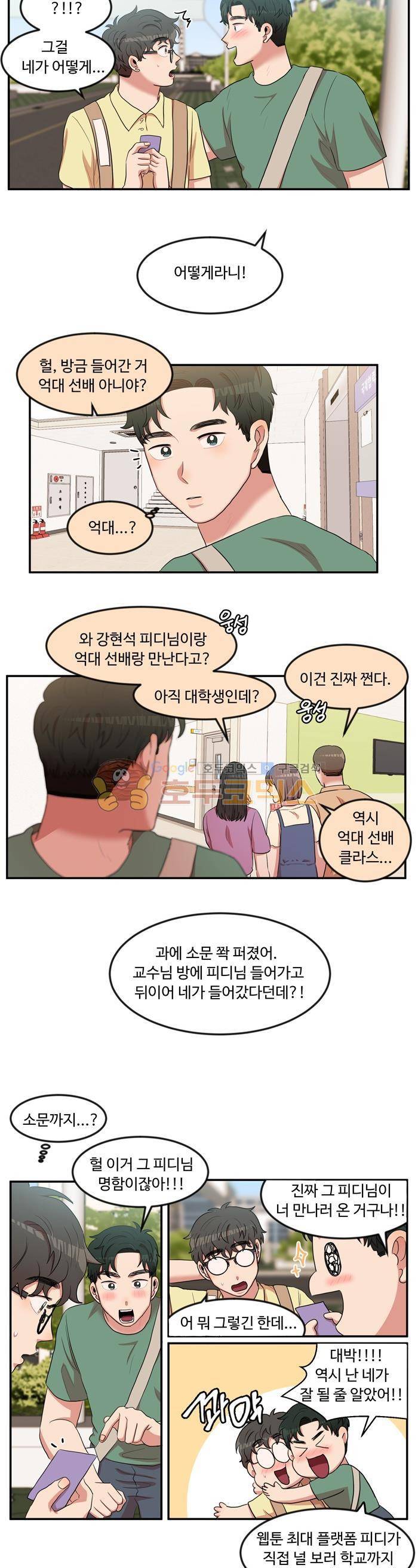 억대 에로 마나 59화 2