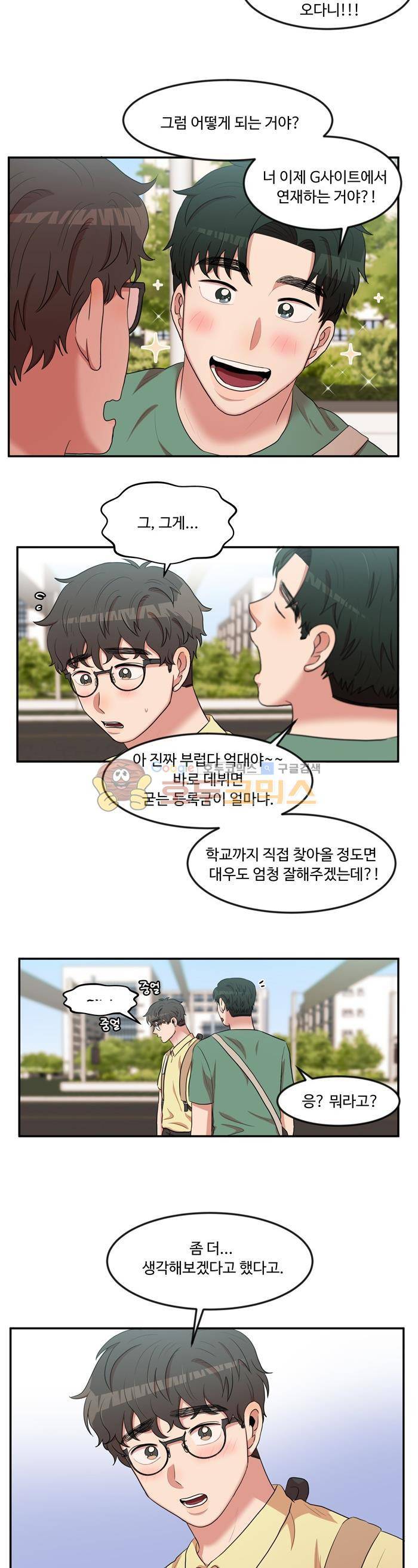 억대 에로 마나 59화 3