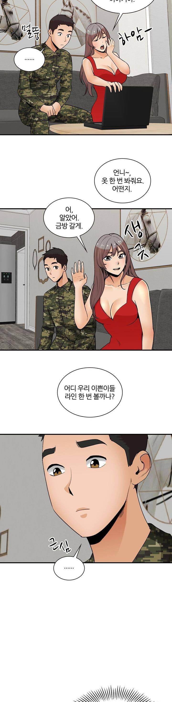 섹시한 전우들 170화 - 미션 스타트! 2