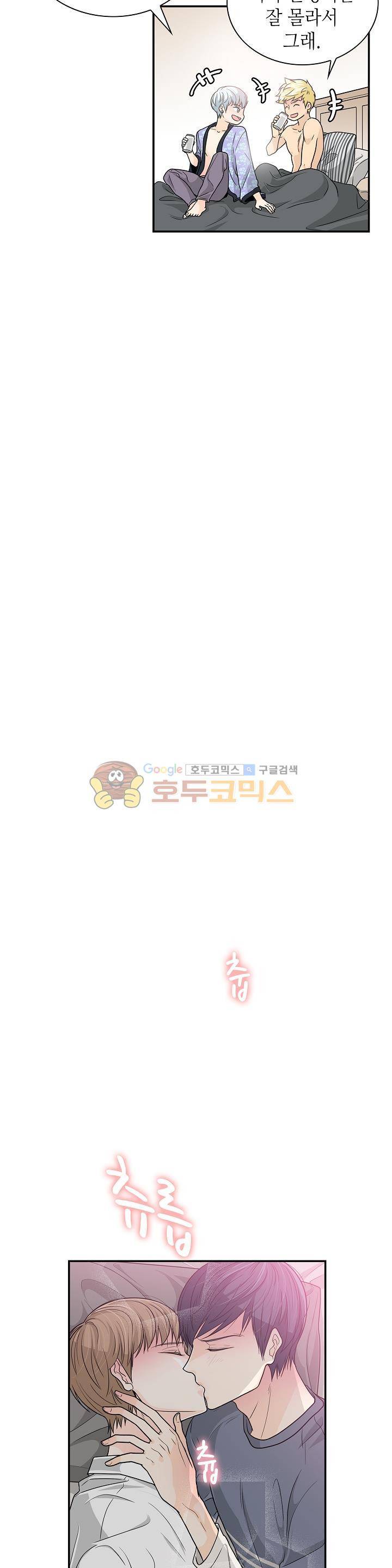 퍼펙트 게이 메이커 27화 5