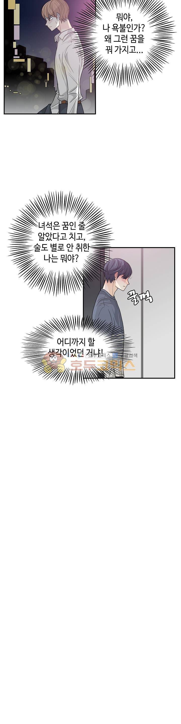 퍼펙트 게이 메이커 27화 19