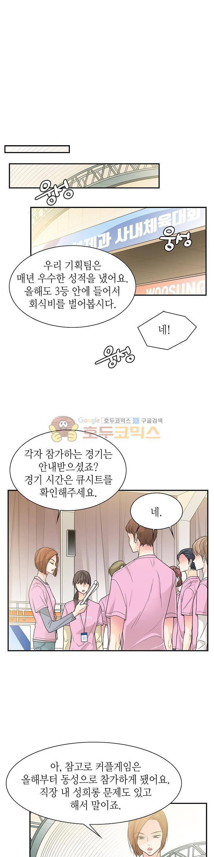 퍼펙트 게이 메이커 27화 20