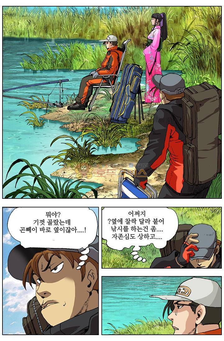 손맛(카카오) 72화 1