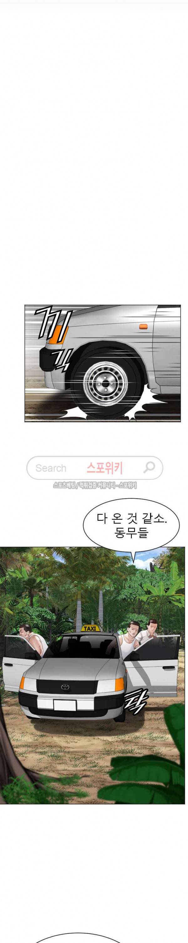평양식당 향이 37화 2