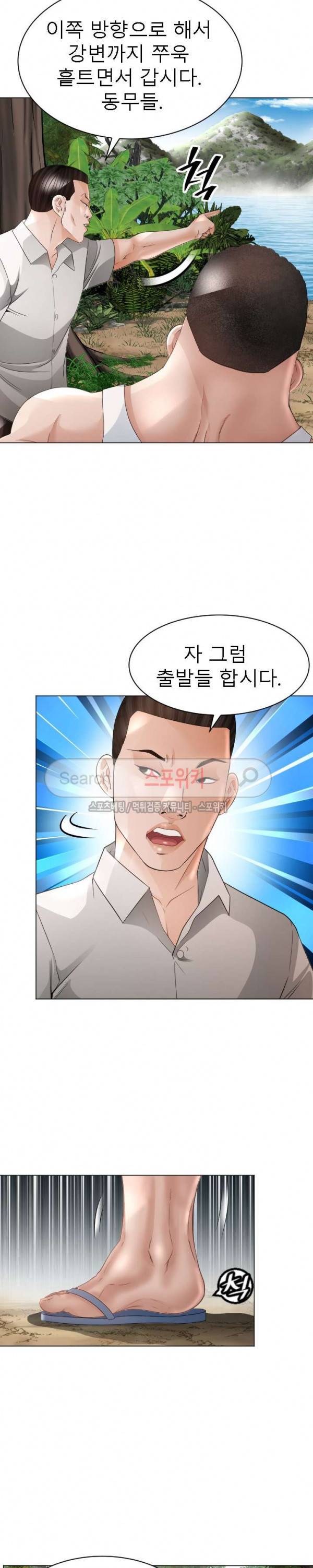 평양식당 향이 37화 3