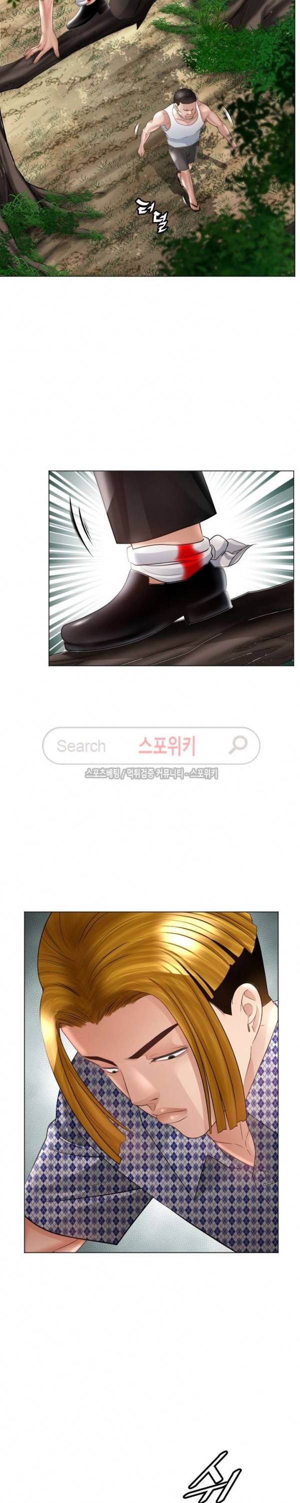 평양식당 향이 37화 5