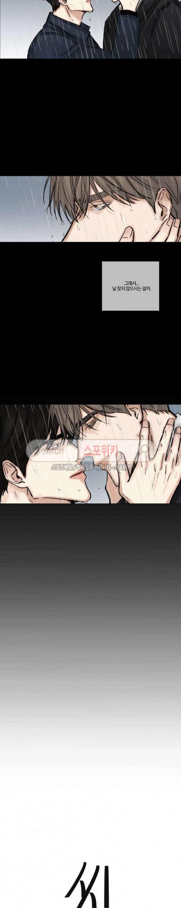 씬 62화 3