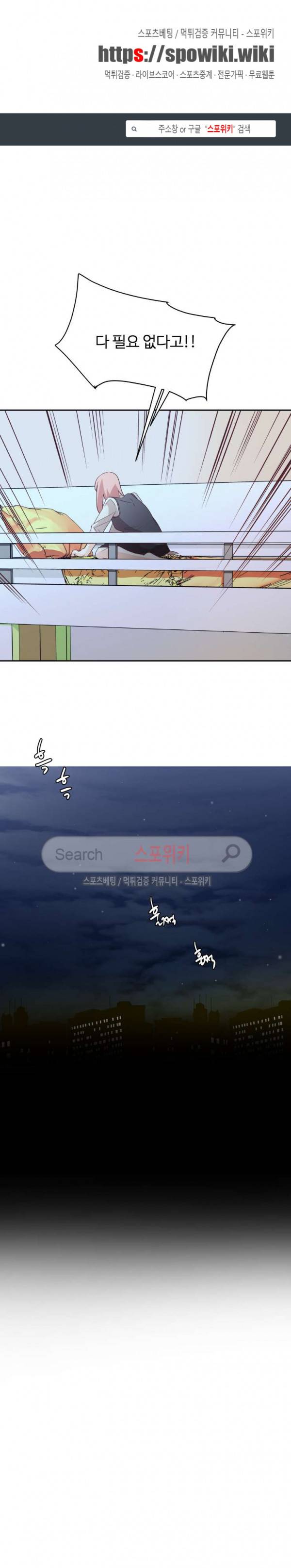룩엣미 70화 1