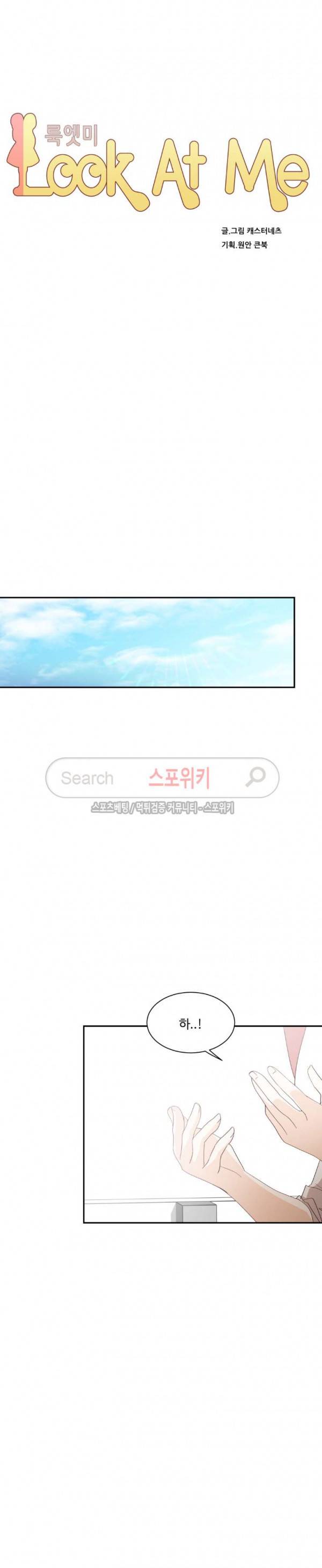 룩엣미 70화 2