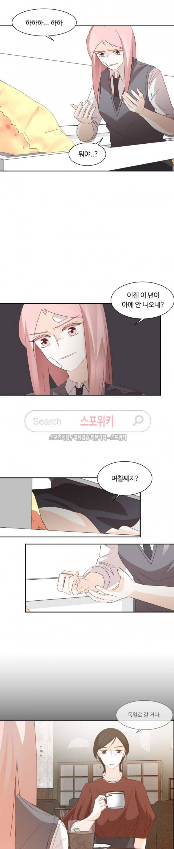 룩엣미 70화 3