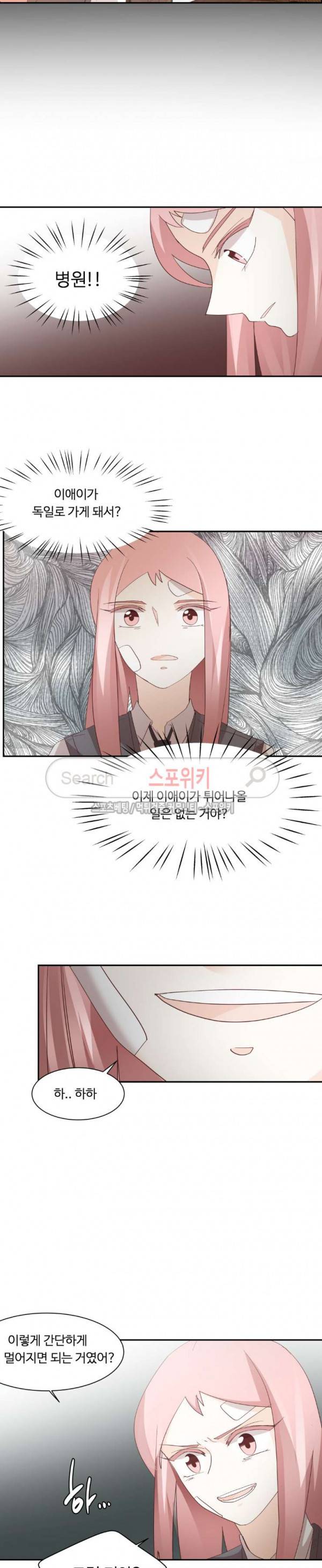 룩엣미 70화 4
