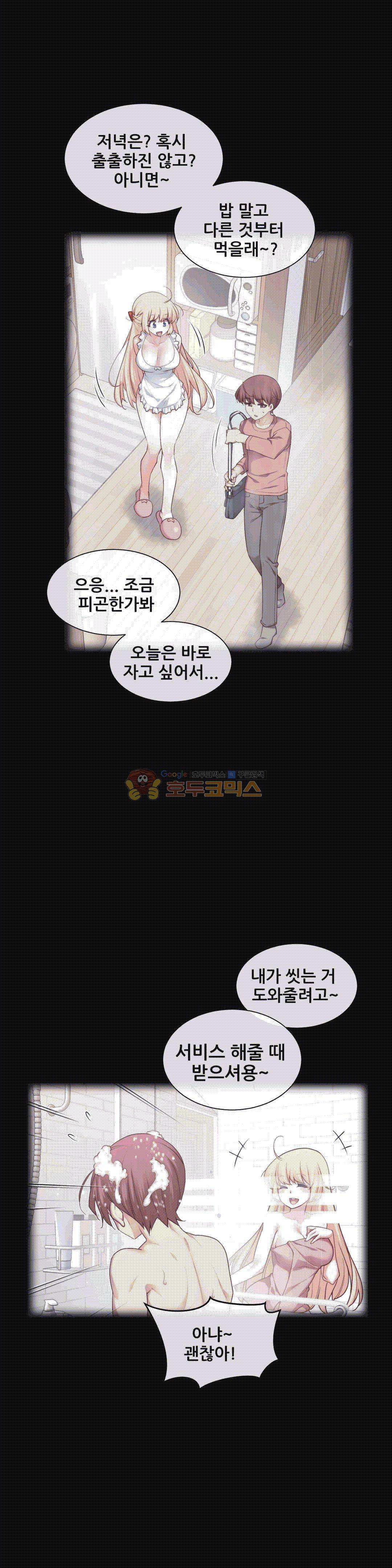 1/6 여친 3화 1
