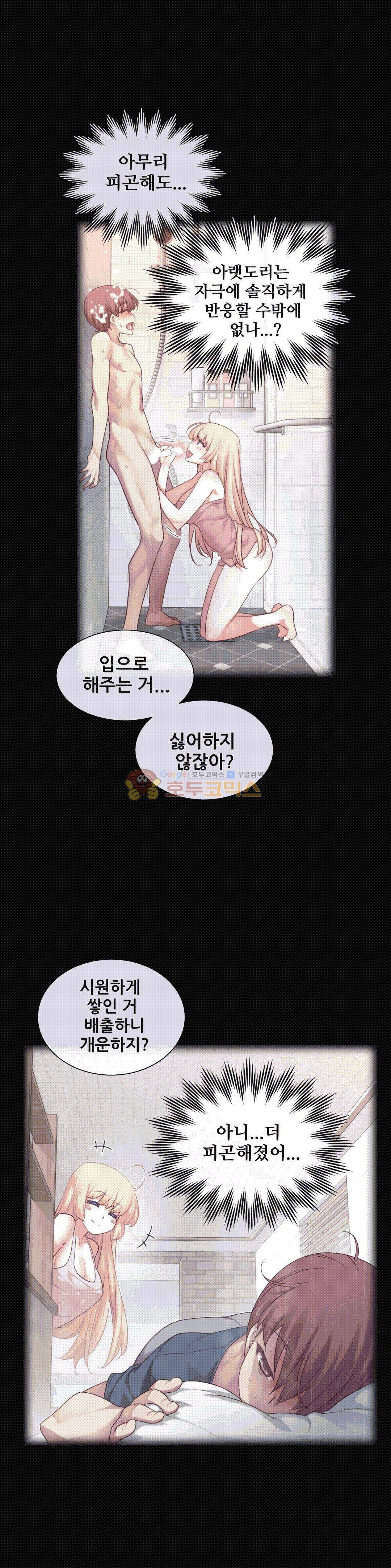 1/6 여친 3화 2