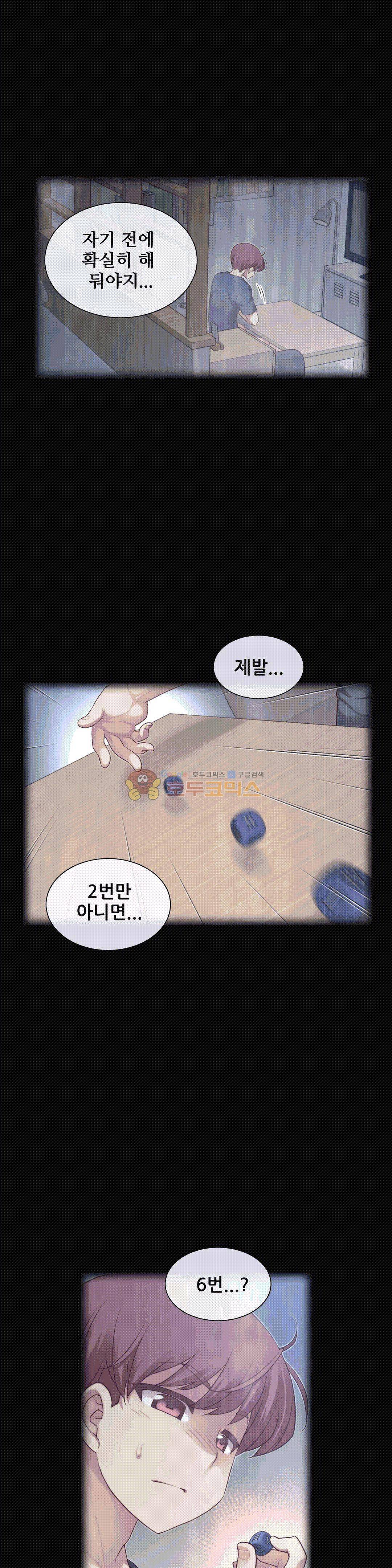 1/6 여친 3화 3