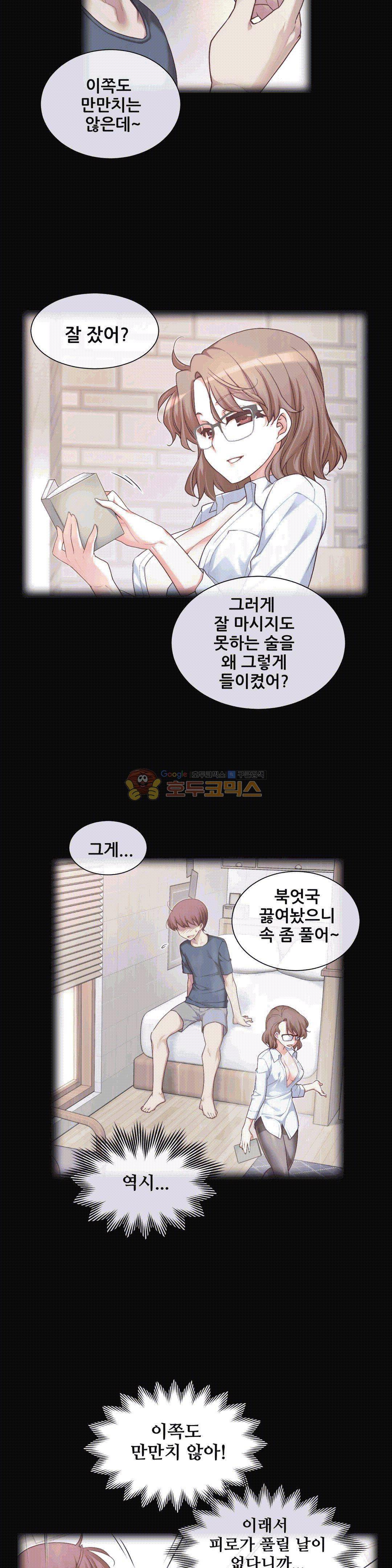 1/6 여친 3화 4