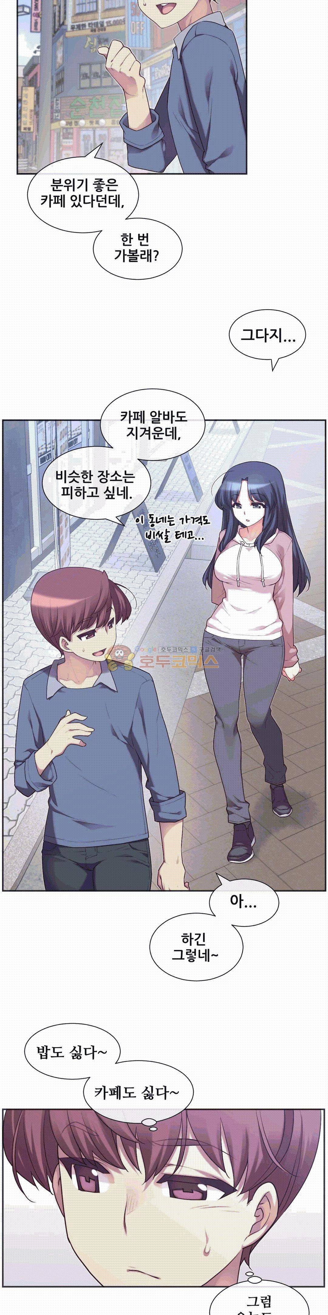 1/6 여친 3화 7