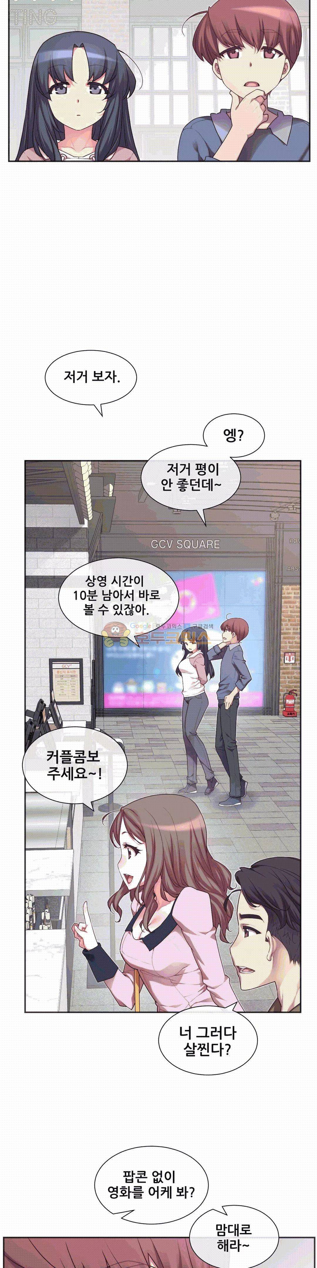 1/6 여친 3화 9
