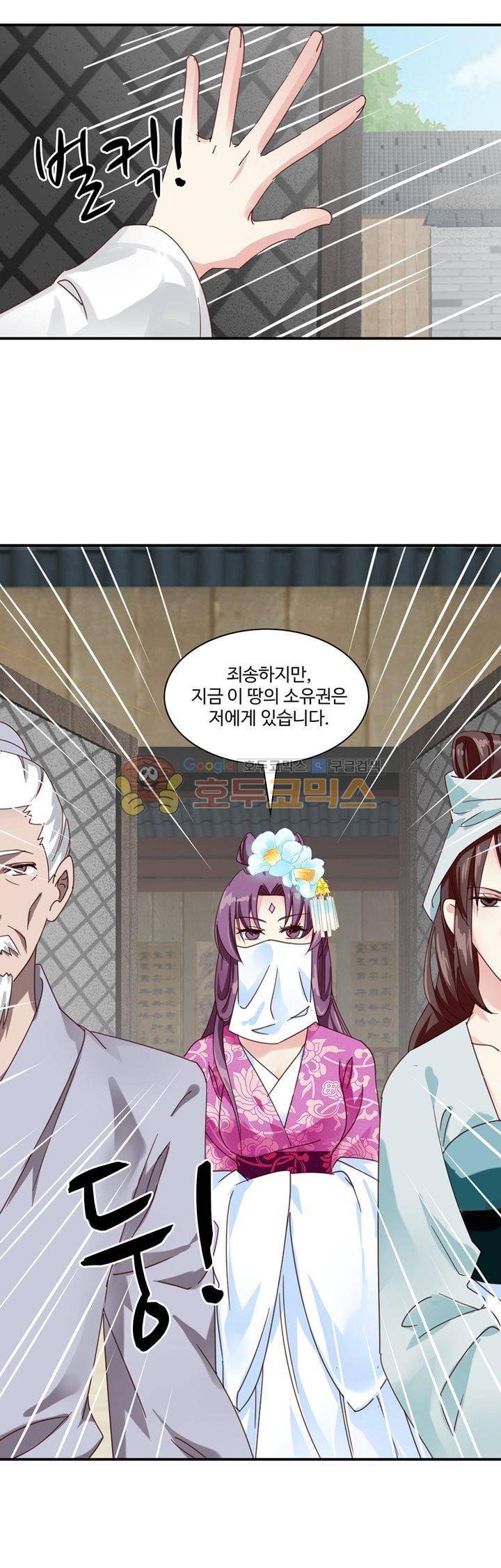 사악한 왕의 독한 왕비 53화 2