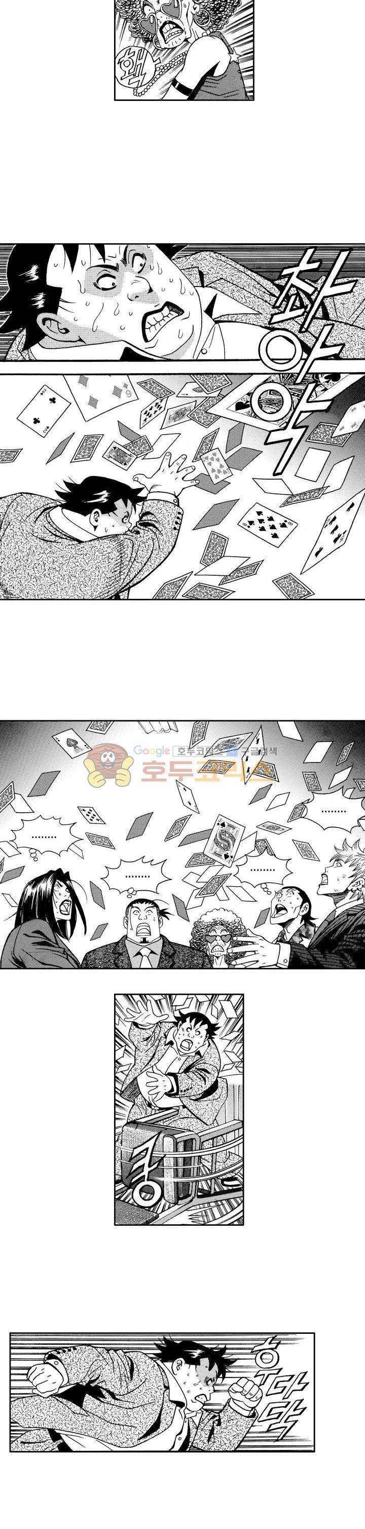 갬블 일리어드 59화 2