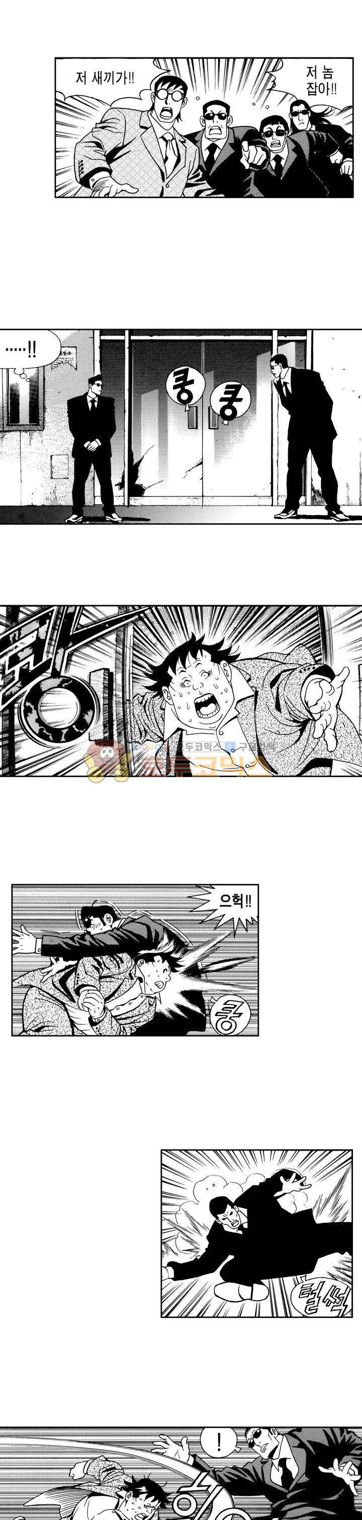 갬블 일리어드 59화 3