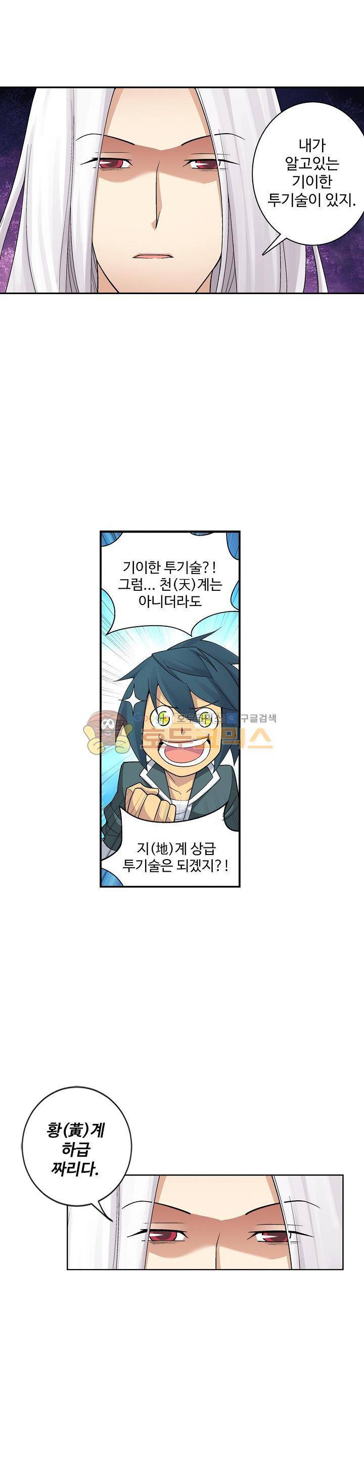 투파창궁 7화 4