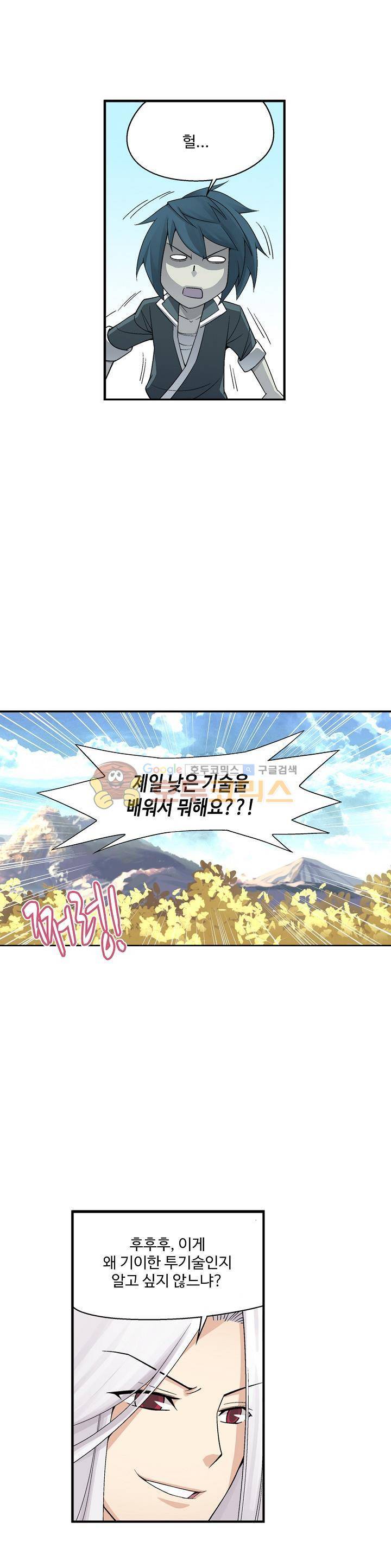 투파창궁 7화 5