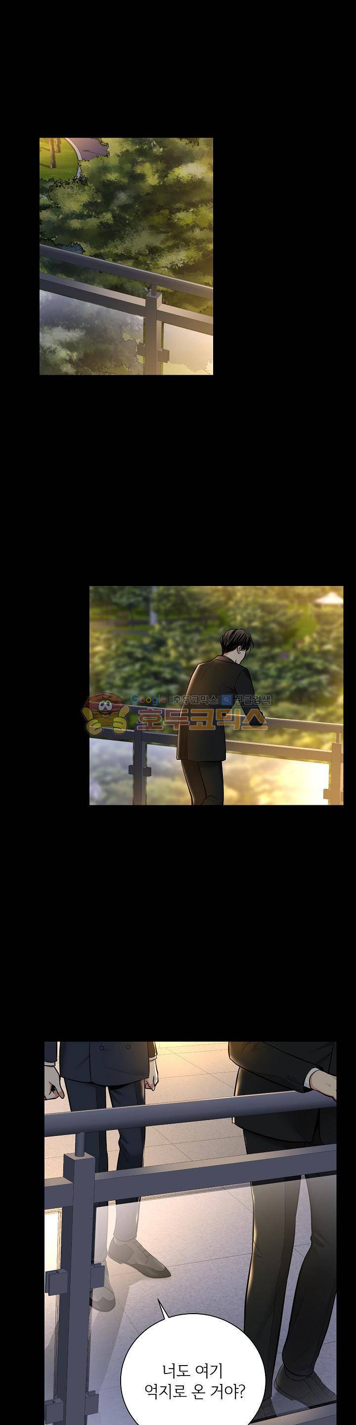 페이드 28화 1