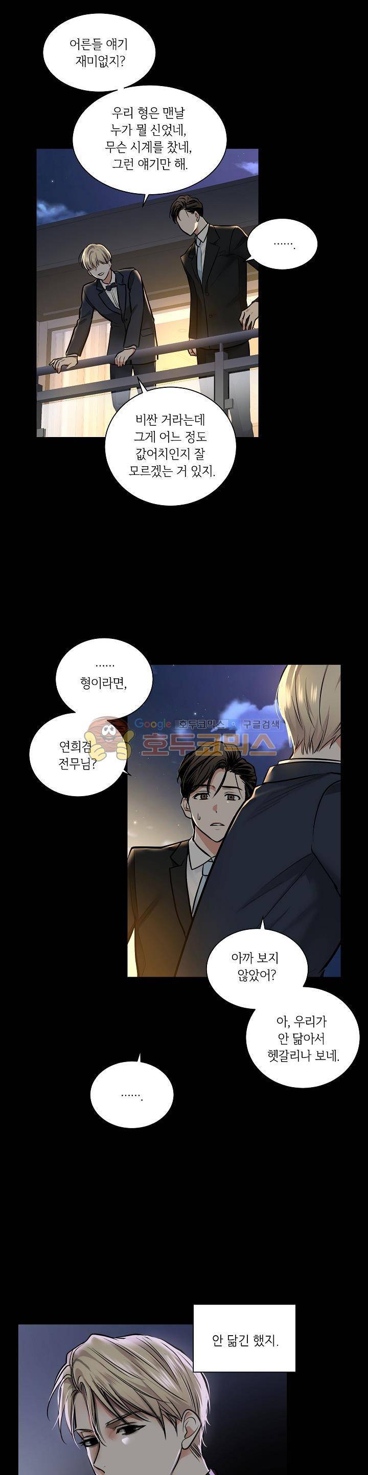 페이드 28화 3