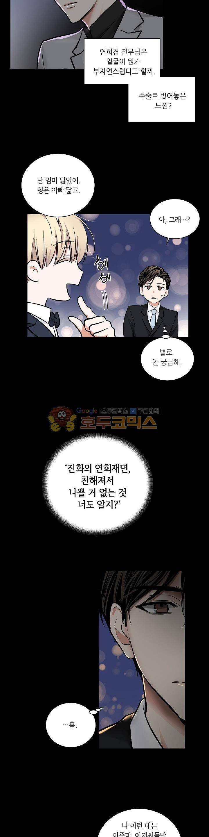 페이드 28화 4