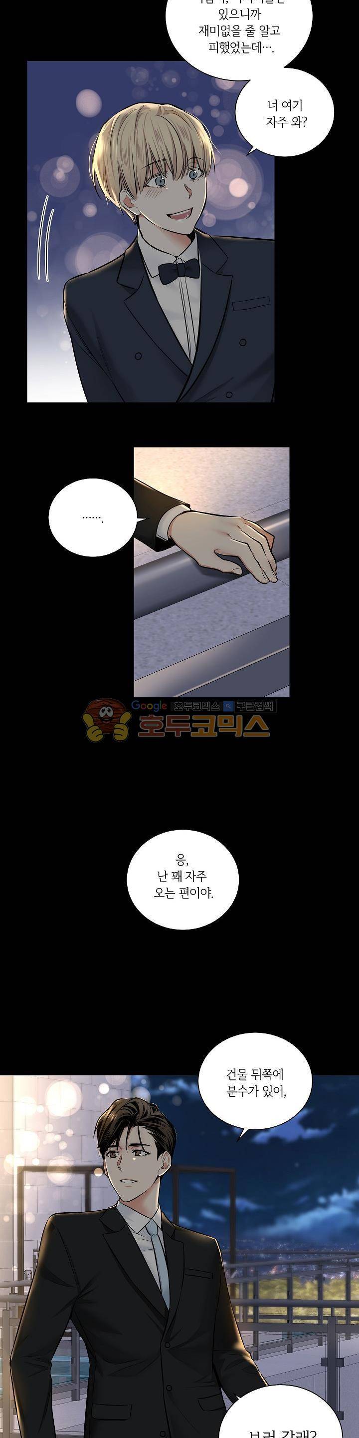 페이드 28화 5