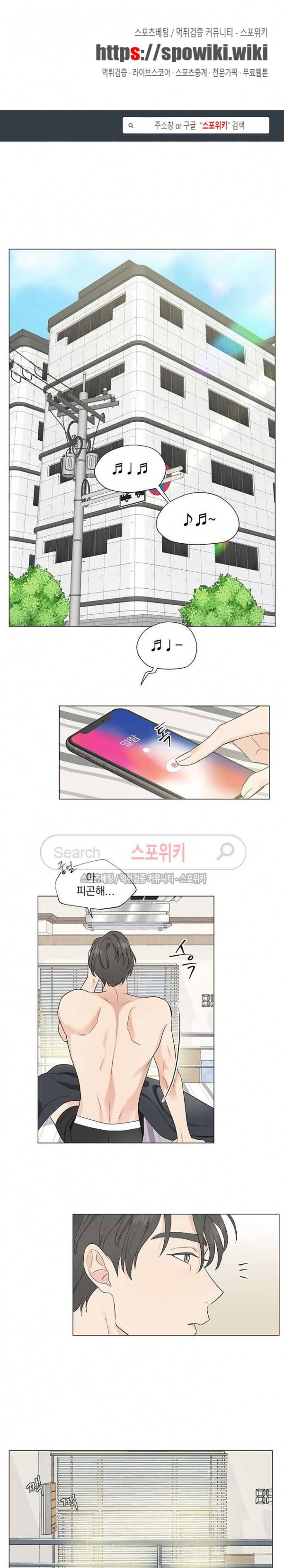 Melting Point(멜팅 포인트) 5화 1