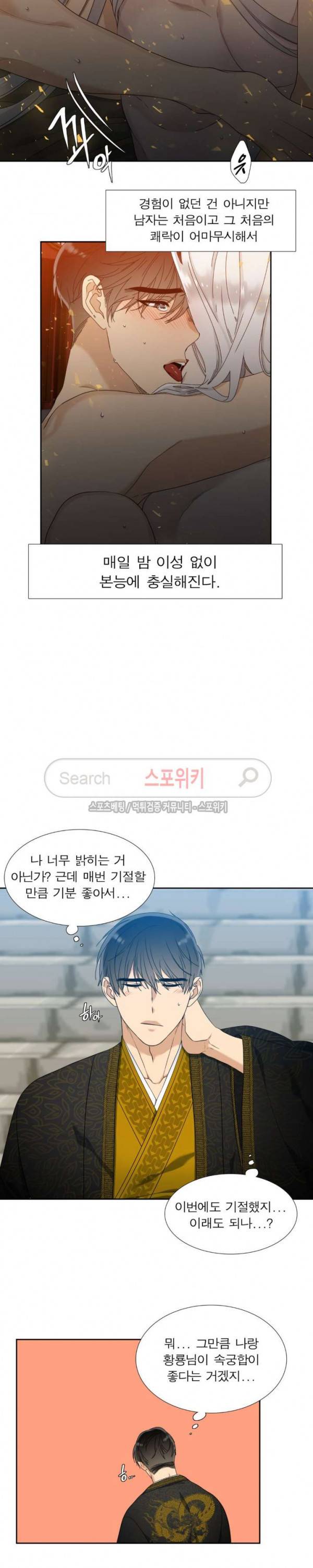 황룡전 32화 2