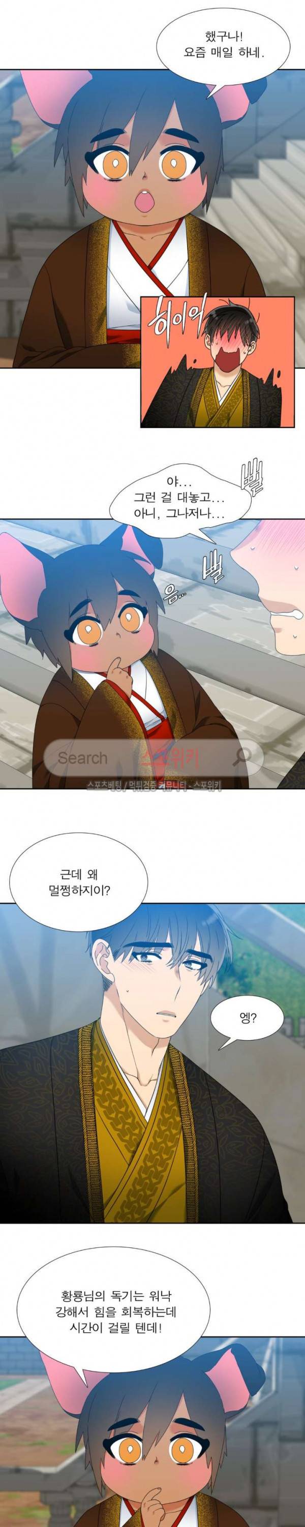 황룡전 32화 4