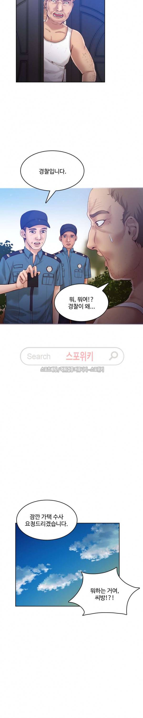 마리포사 50화 2
