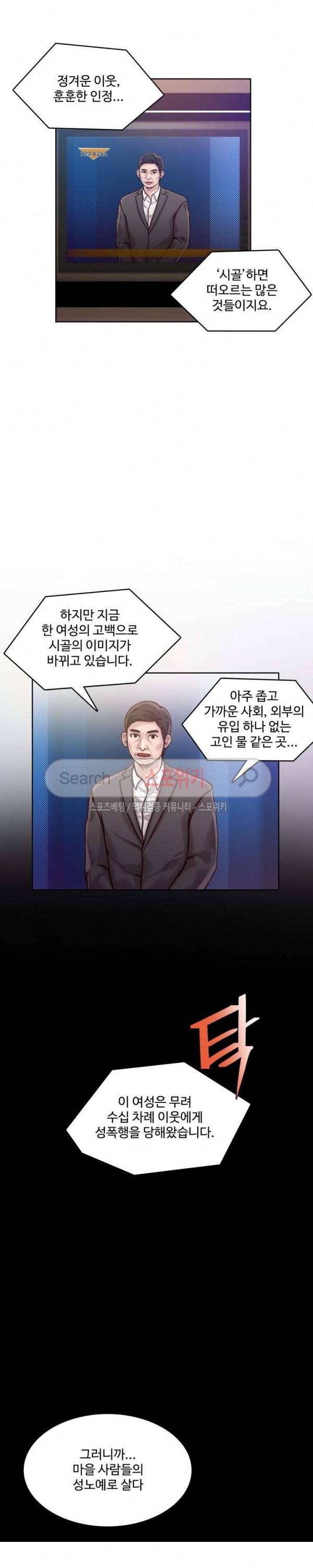 마리포사 50화 3