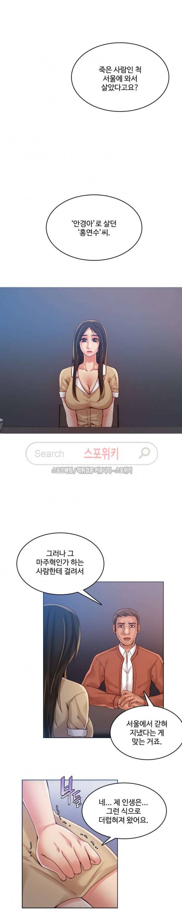 마리포사 50화 4