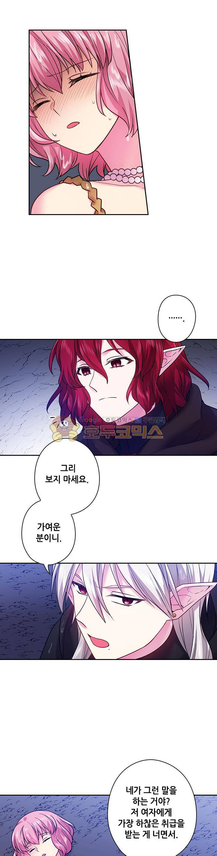 왕의 공녀 81화 3