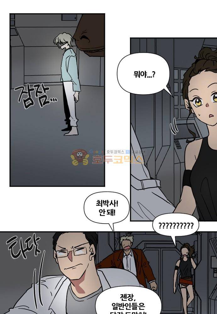 낮게 날고있는 연 215화 - 착한 사람 (3) 1