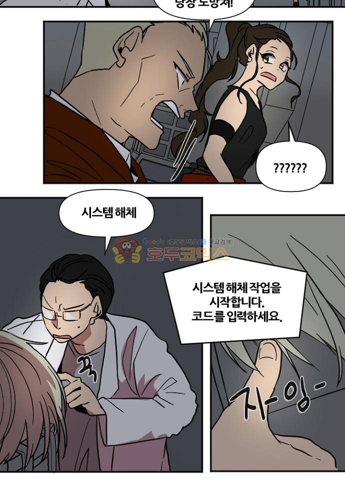 낮게 날고있는 연 215화 - 착한 사람 (3) 2