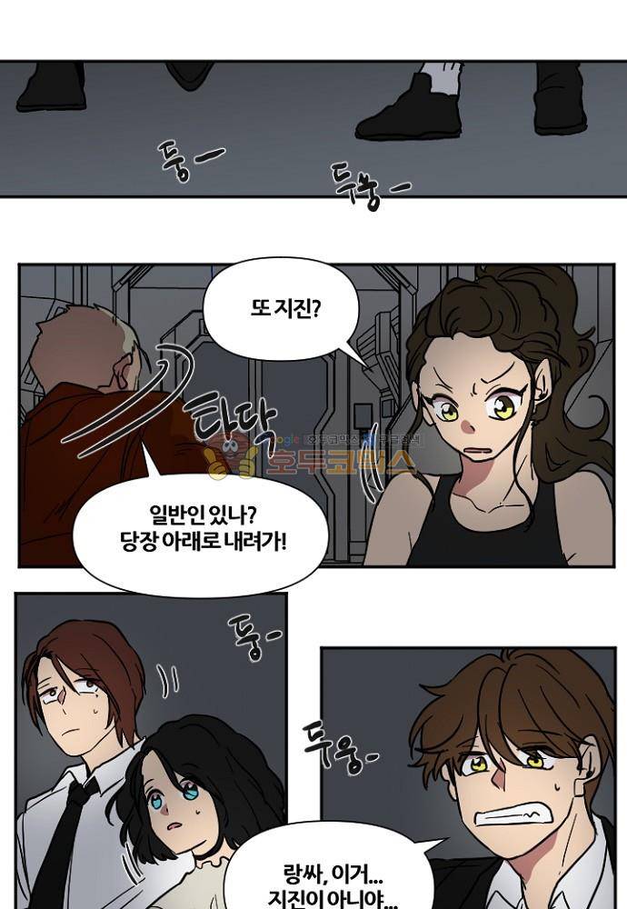 낮게 날고있는 연 215화 - 착한 사람 (3) 3