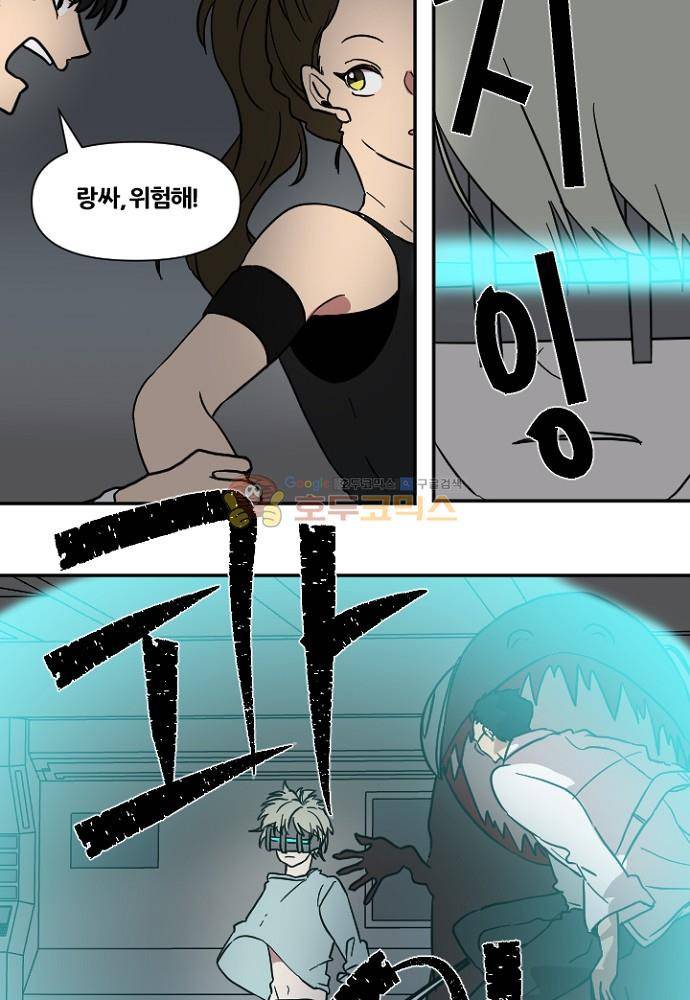 낮게 날고있는 연 215화 - 착한 사람 (3) 5