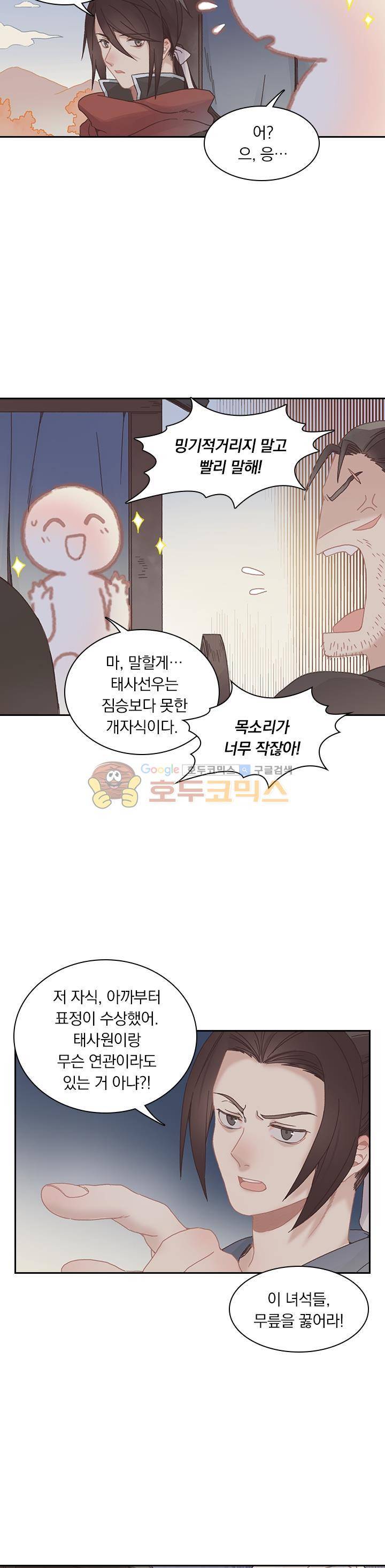 핵 켜고 잘난척 50화 - [시즌1 완결] 3